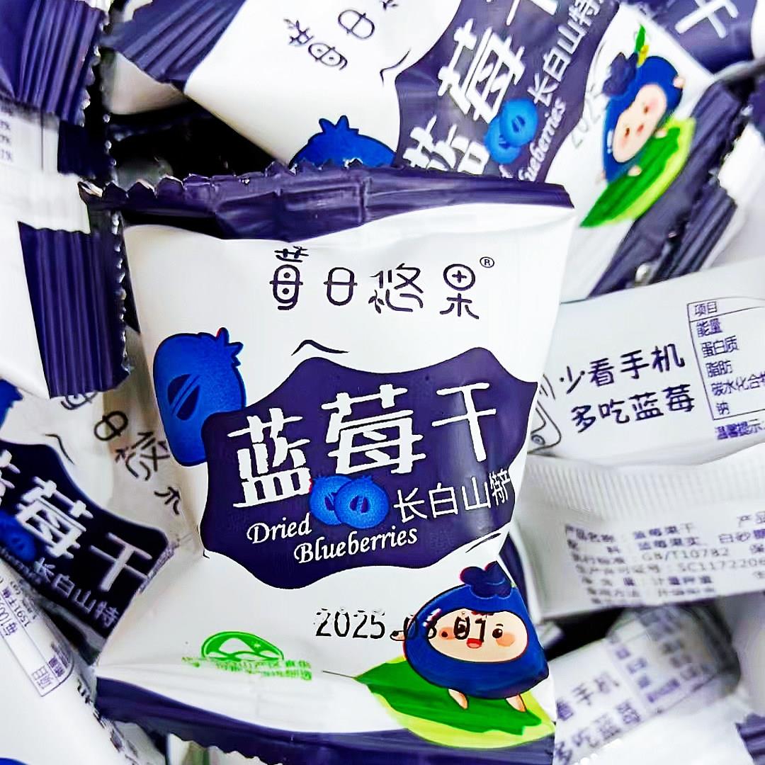 莓日悠果蓝莓干长白山特产独立包装开袋即食办公休闲食品蓝莓干
