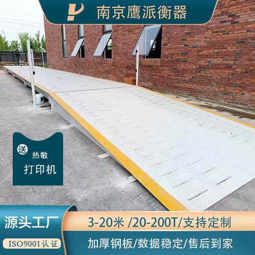 15米地磅100吨120t150t大型汽车衡电子磅源头工厂高精度全国安装