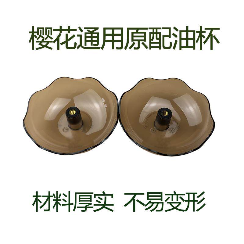适用樱花吸油烟机原配老式集油杯圆油杯接油器接油杯收集油盘配件