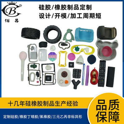 硅胶配件硅橡胶模具开发图纸设计杂件异形密封加工定制减震垫塞帽