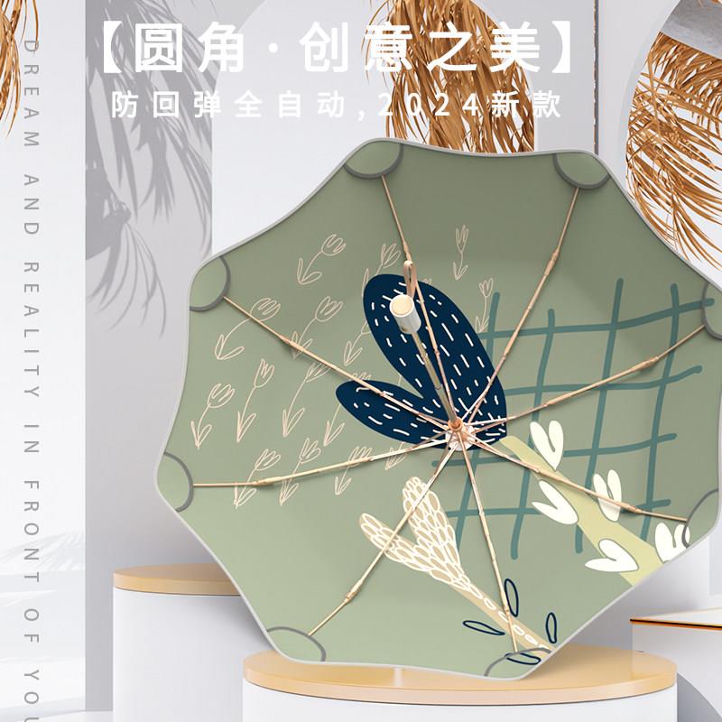 遮阳伞防晒抗UV遮阳伞ins女士全自动防回弹圆角创意覆古古风