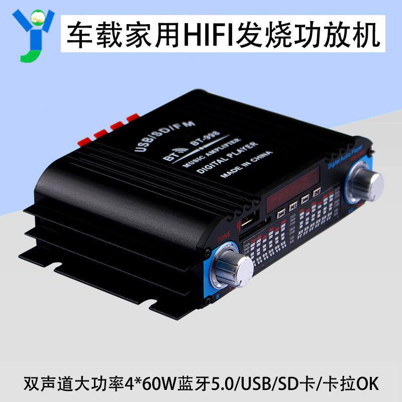 大功率迷你蓝牙功放机家用车载发烧hifi音响60W*4四通双声道DC12V