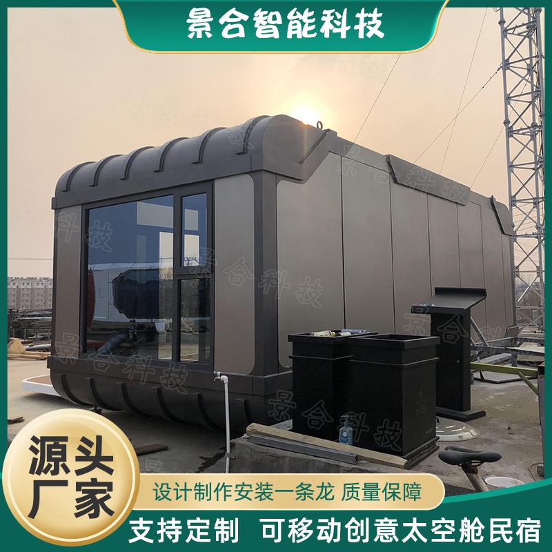生产厂家户外太空舱民宿 别墅观景酒店出差隔音办公室工作室
