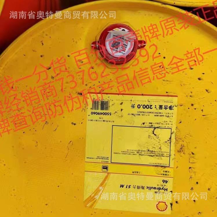 【大量】万利0得S1B001502203212-460循环轴承系统油0L