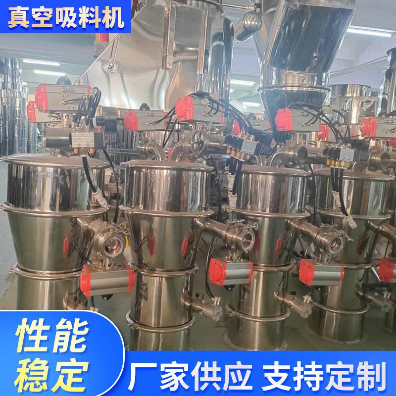 现货供应真空吸料机自动粉末上料机加料机喂料机厂家输送全自动