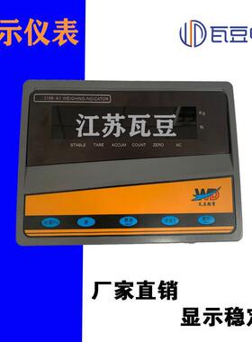 称重显示仪表、数字免标定显示器称头RM198-A1表头智能称重仪表