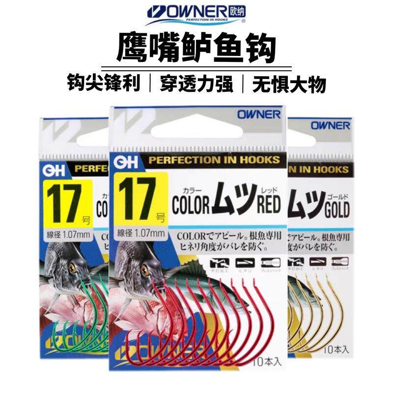 鱼钩鹰嘴鲈鱼钩歪嘴有倒刺海鲈钩