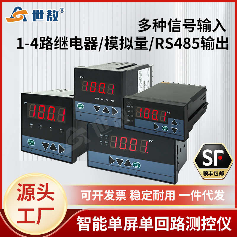 厂家直销智能单屏单回路测控仪显示仪表数显温度报警可调温控器变