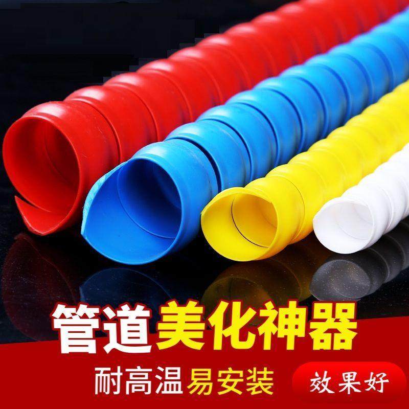 空调电线暖气管道洋气装饰遮丑遮挡下水管包管燃气水管螺旋保护套