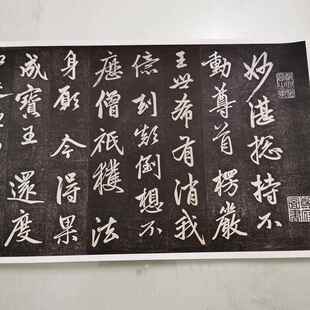 赵孟頫临楞严经复古书法字画行书真迹微喷仿古横幅装裱挂轴装饰画