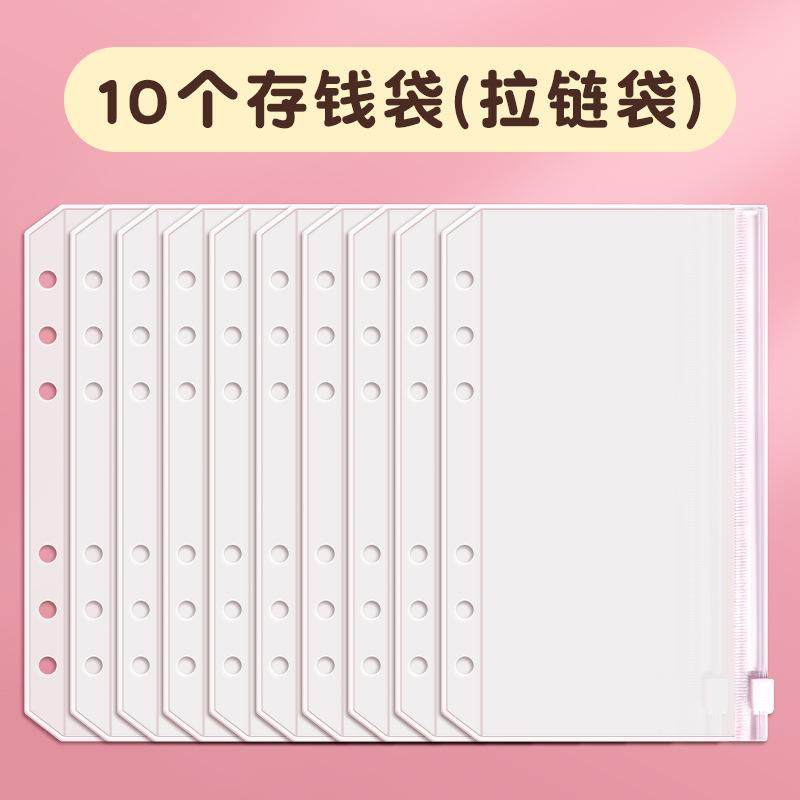现金存钱本活页记账本2025年新款存钱夹钱册票据收纳包手帐明细账,文具电教/文化用品/商务用品,手帐/日程本/计划本,淘宝优惠券,粉丝福利购,淘宝优惠卷