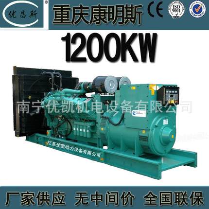 工厂生产重庆康明斯1200kw柴油发电机组无刷发电机KTA50-G7E