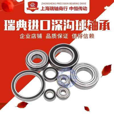 进口SKF 薄壁轴承 6800 6801 6802 6803 6804 6805 6806 -2z-2RS