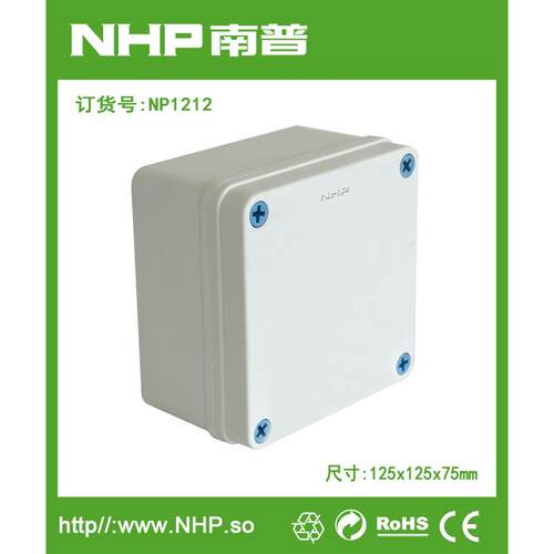 125x125x75 经济型防水电气盒 防水电源盒 接线盒 塑料