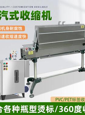 1LRN135汽热收缩膜包装机蒸包热收缩蒸汽热收缩装机汽pvc蒸热缩膜