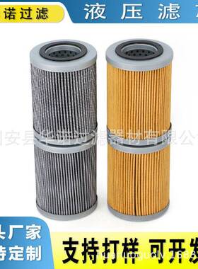 供应YR52V01004R300 YR52V01002P2液压油过滤器滤芯