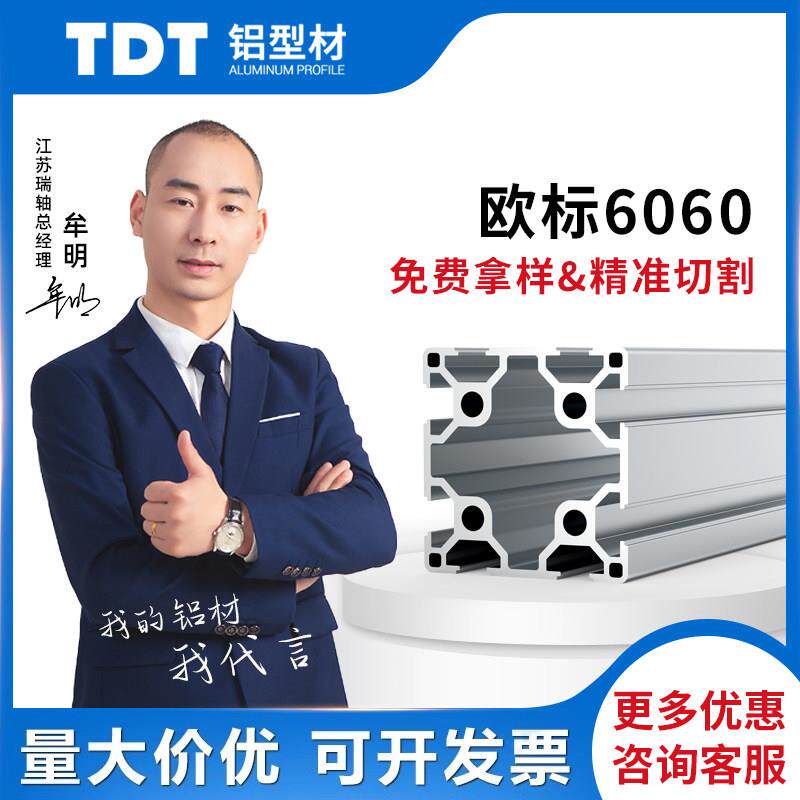 欧标工业铝合金型材6060重型60*60铝管型材支架框架设计组装国标