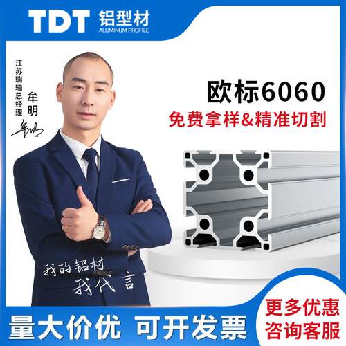 欧标工业铝合金型材6060重型60*60铝管型材支架框架设计组装国标