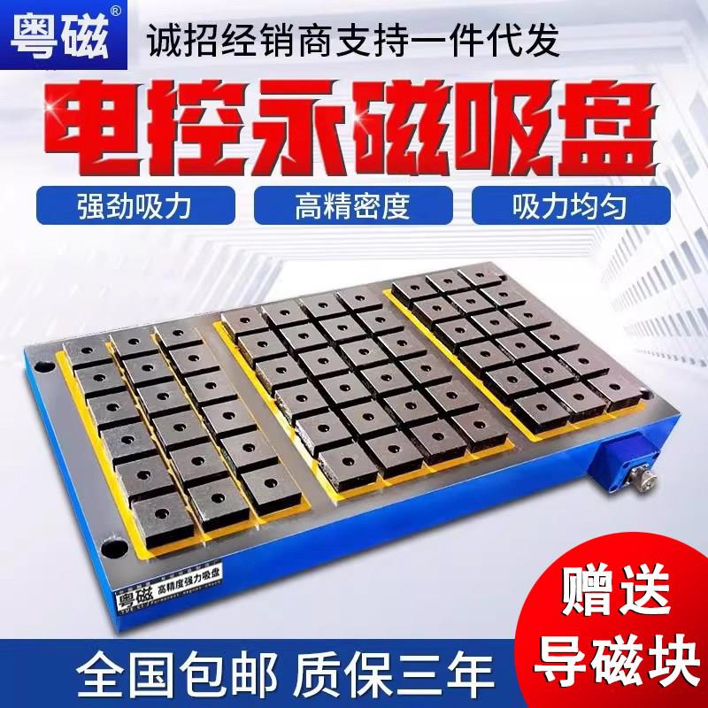 莱文CNC电控永磁吸盘电磁盘加工中心龙门铣床电磁超强力永磁吸盘