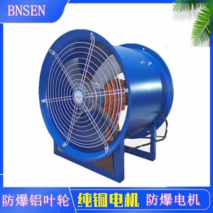 3.55 3.15 4.5 5.6.37.1A11.2 防爆BT35 11轴流风机低噪声2.8