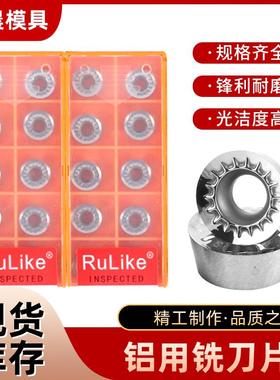 R5铝用铣刀片圆形铜铝数控圆刀粒RPGT/RCGT1003MO/10T3MO-AK H01