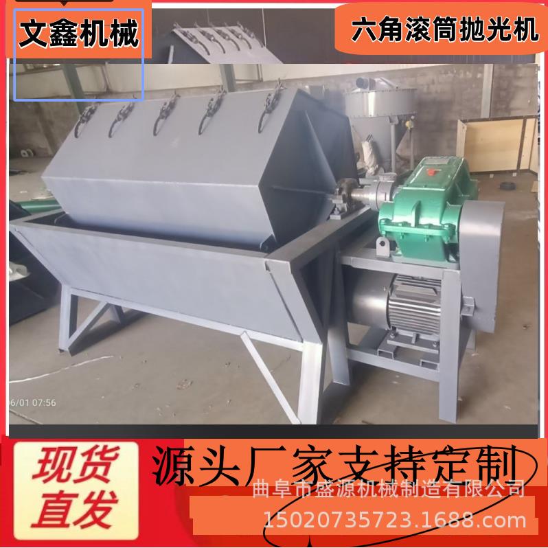 零件翻新去油锈抛光机六角滚筒抛光机厂家冲压件去毛刺打磨机