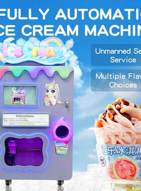 全自动冰淇淋机Commercial fully automatic ice cream machine