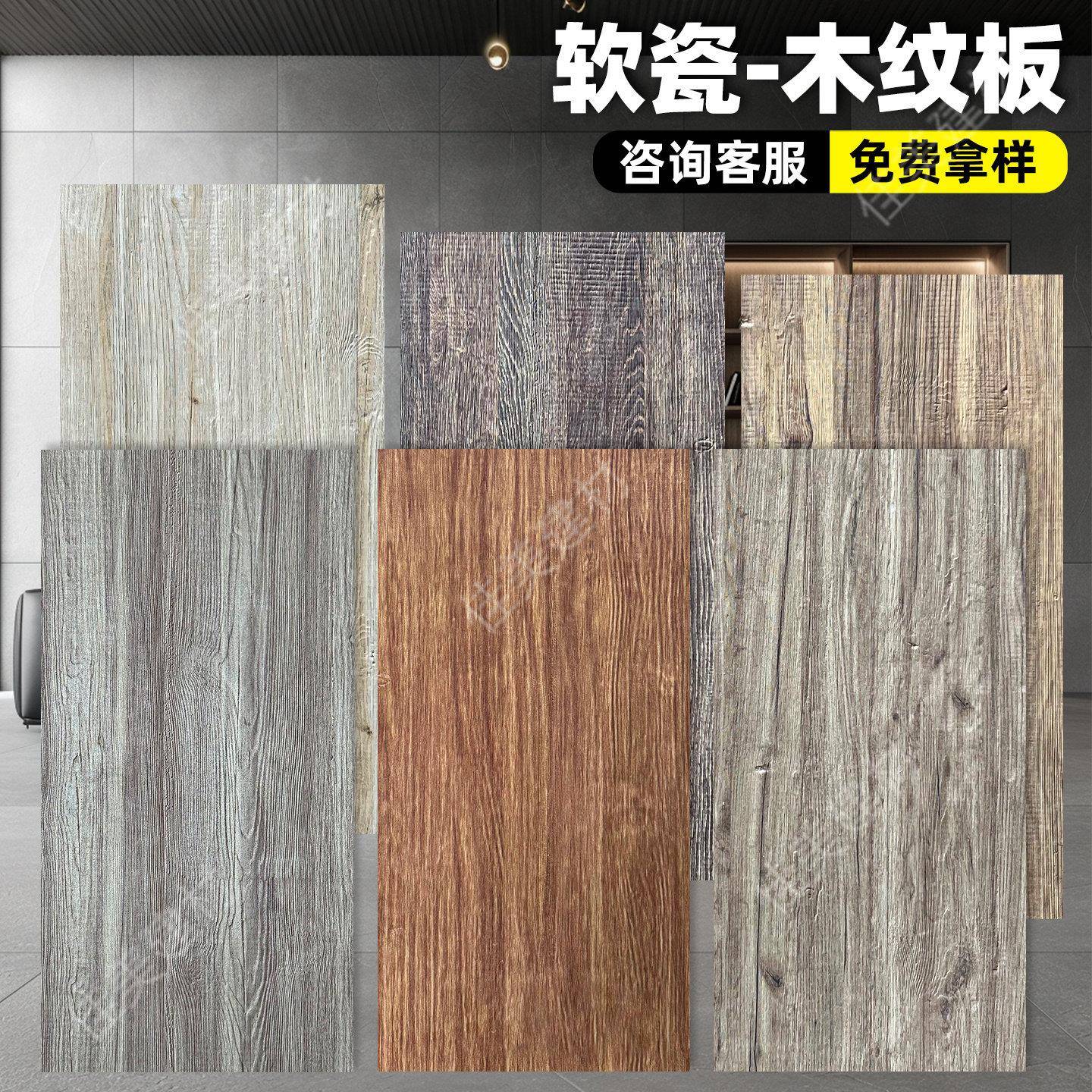 软瓷木纹板软瓷柔性石材木纹砖仿木板风化木民宿背景墙外墙装饰板