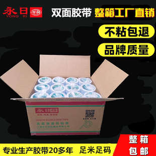 爆款 粘得固双面胶 厂家批发 高粘度强力多功能双面胶带棉纸热熔胶
