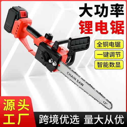 跨境12寸无刷电锯高速锯家用小型手持锯柴充电式锂电伐木锯电链锯
