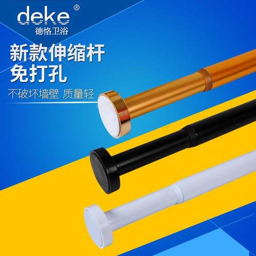 新款航空铝合金浴帘杆免打孔伸缩杆晾衣杆阳台浴室卫生间浴帘杆