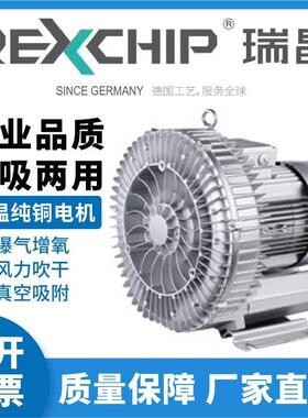 高压新款瑞晶风机漩涡气泵吹吸两用三相910 12500W工业用鱼塘增氧
