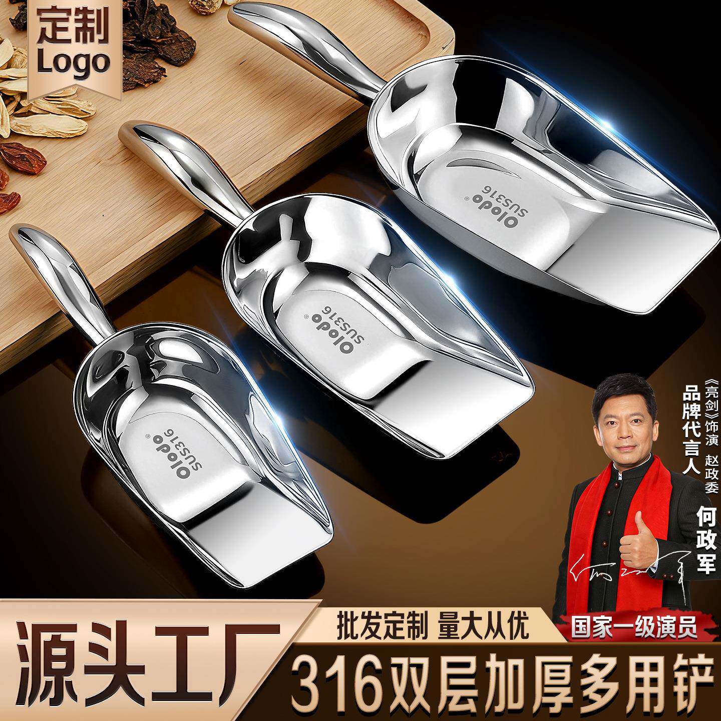 316冰铲不锈钢奶茶店专用冰块铲加厚商用一体米面粉平底铲子撮瓢