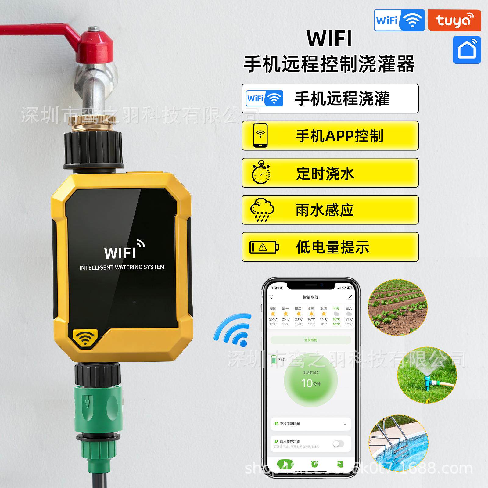 涂鸦WiFi连接水阀灌溉器果园/草坪/泳池定时浇水器远程控制器