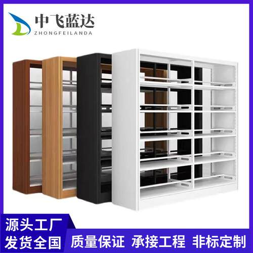 图书馆书架钢制书店学校单面双面资料架阅览室档案架铁架置物架子