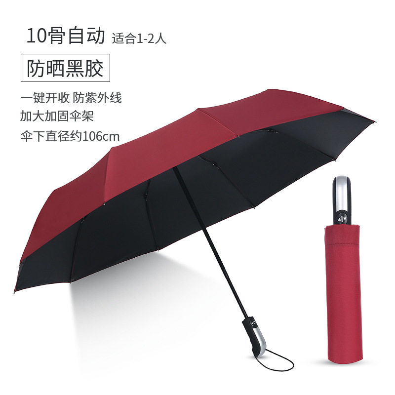 【全自动防晒雨伞】男少女学生韩版晴雨两用防晒紫外线太阳伞大号