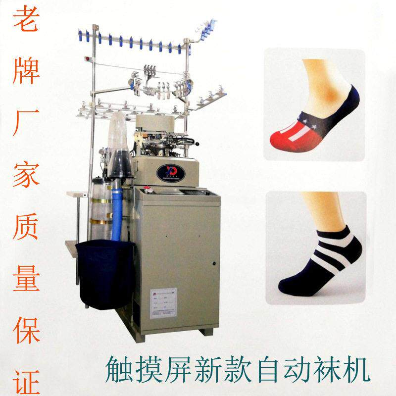 新款触摸屏速全自动电脑提花全棉运动编织袜子机器速织袜机器