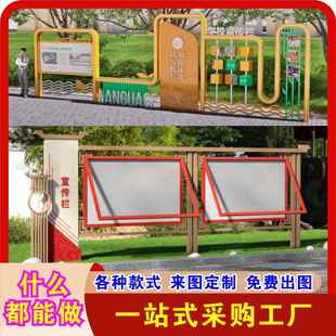 定制不锈钢宣传栏镀锌公告栏宣传牌信息栏广告标牌校园村委展示牌