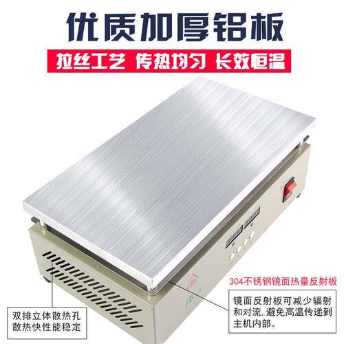 汉邦铝基板加热台预热平台恒温电热板手机拆屏LED灯珠焊接烫膜机
