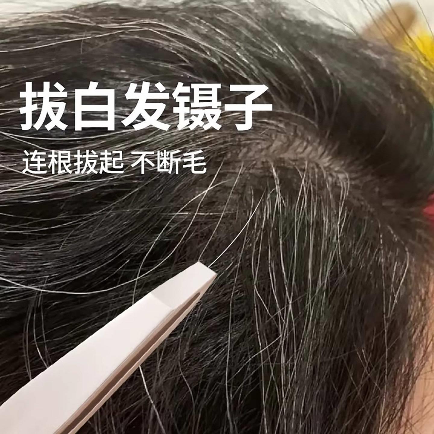 拔白头发神器自己扯白发眉毛夹高精密眉夹拔毛钳夹子拔胡子镊子