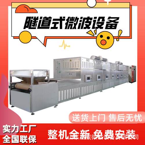 隧道式微波盒饭二次复热机时产2000份团餐加热杀菌一体设备