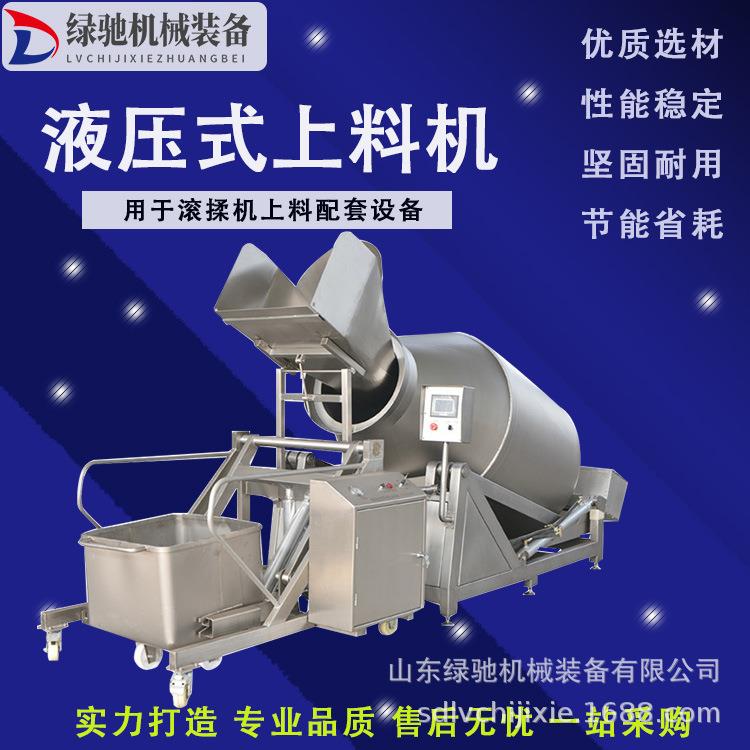绿驰机械乙型提升上料机 气动式提升机 商用滚揉机辅助液压上料机