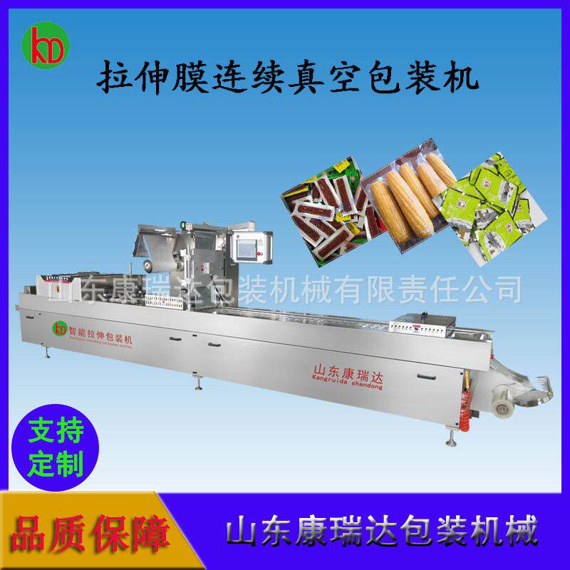 拉伸膜真空包装机食品真空包装机椰枣全自动拉伸膜封口机