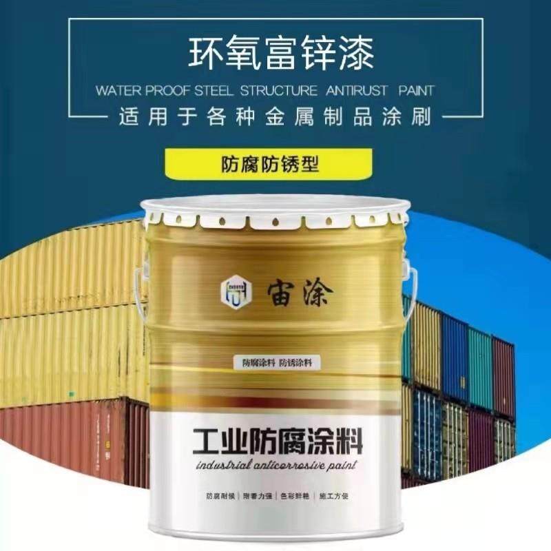 环氧富锌底漆钢结构漆设备机械防锈漆云铁中间漆丙烯酸聚氨酯面漆,基础建材,金属漆,淘宝优惠券,粉丝福利购,淘宝优惠卷