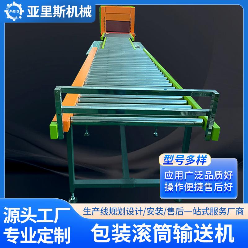 不锈钢滚筒线食品车间包装传送带自动化设备镀锌滚筒包装滚筒线