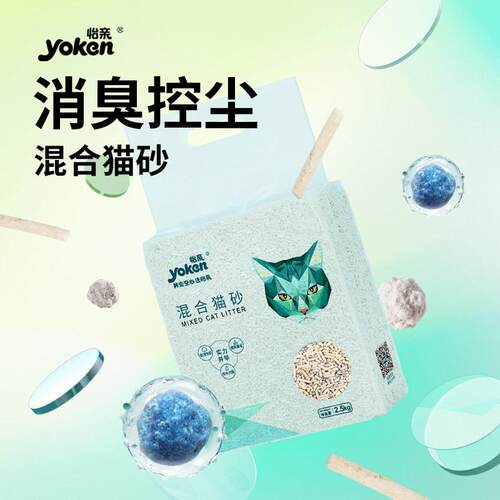 拉车套罩怡亲混合猫砂膨润土豆腐除臭性价比猫沙低尘包邮猫咪用品