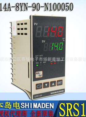 原装SHIMADEN岛电温度控制器温控仪带通讯SRS14A-8YN-90-N100050