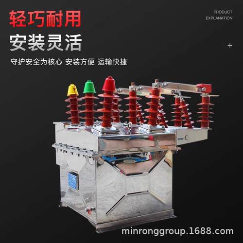 Z真W8-12G/路630a户外高压空断器隔离10kv智能双ZW8-12/6带电源柱