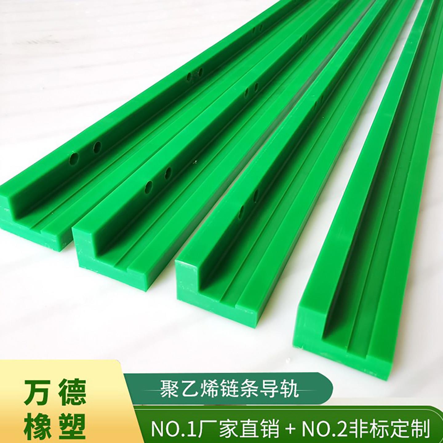 聚乙烯链条导轨耐磨条单双排PE托条L型U型塑料链条轨道尼龙指向槽图片