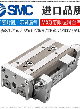 MXQ滑台气缸6L/8/12/16/20/25-10/20AS30/40BS/50B/75/100A附件AT